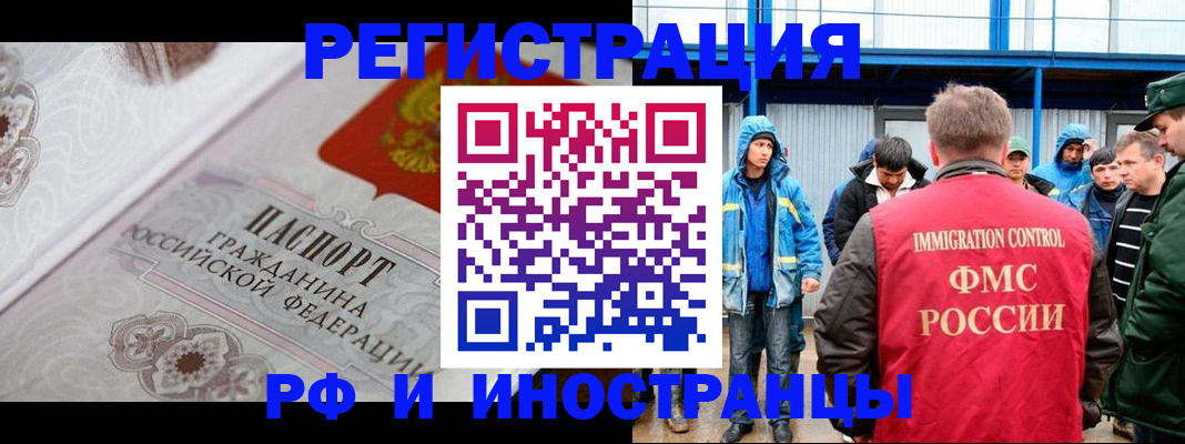 временная регистрация собственник в Знаменске