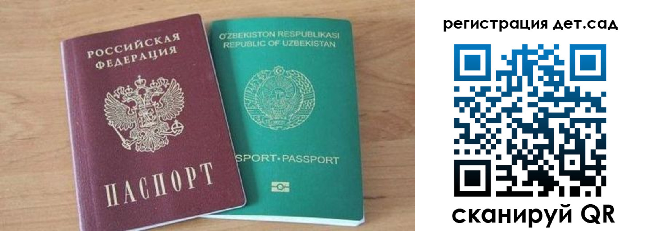 миграционный учет в Знаменске