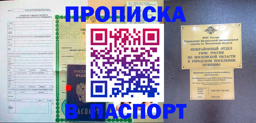 миграционный учет в Знаменске