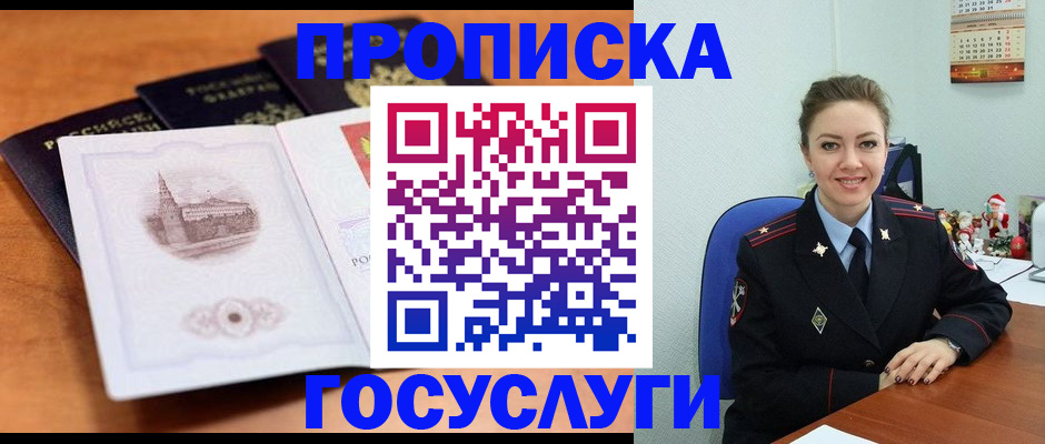 временная регистрация адрес в Знаменске