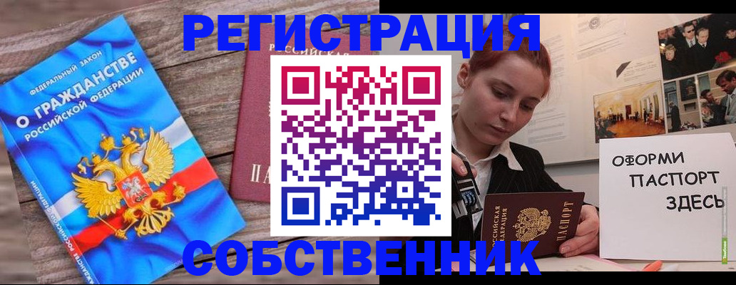 миграционный учет в Знаменске